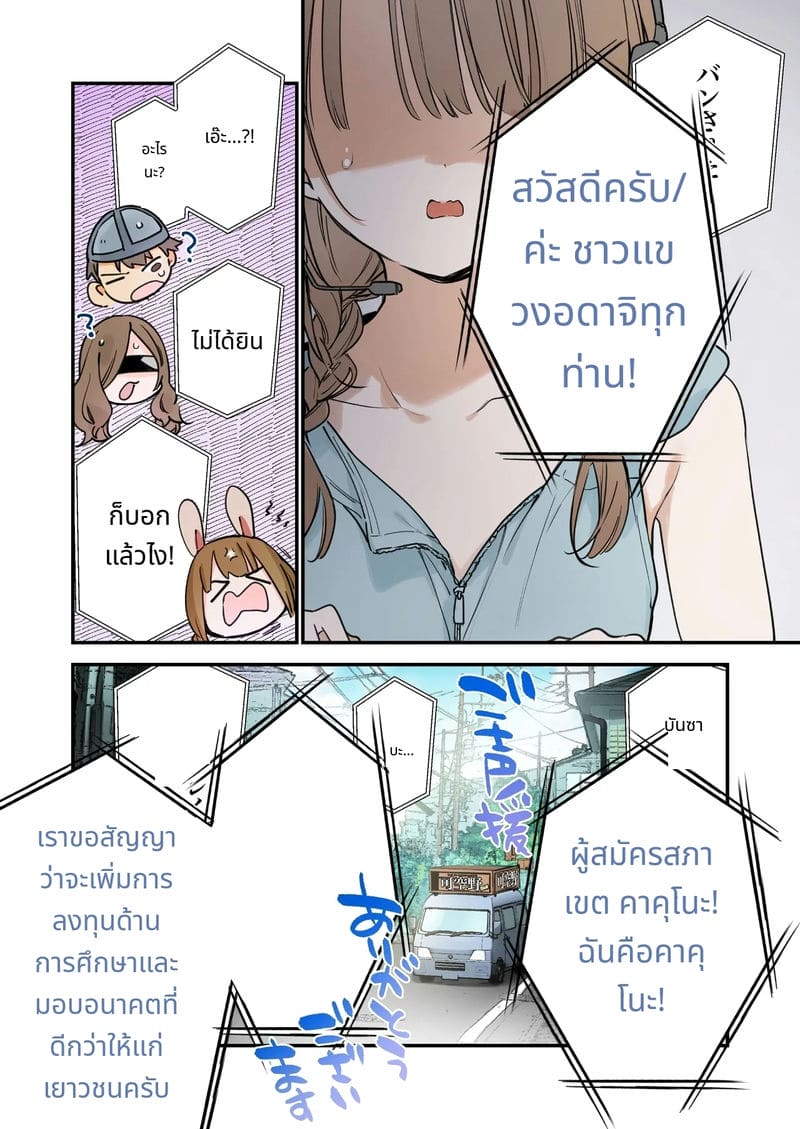 แฟนสาวเกมเมอร์สายเสียวตอนที่ 2 ภาพ 39