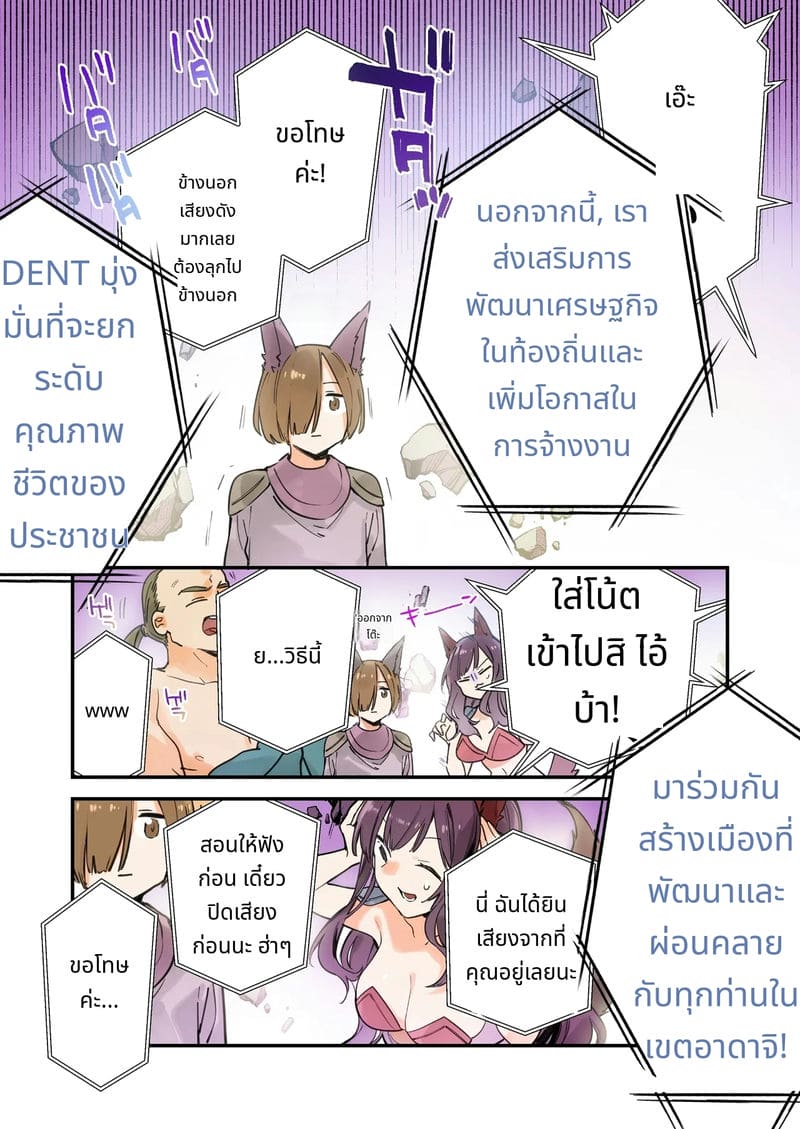 แฟนสาวเกมเมอร์สายเสียวตอนที่ 2 ภาพ 40