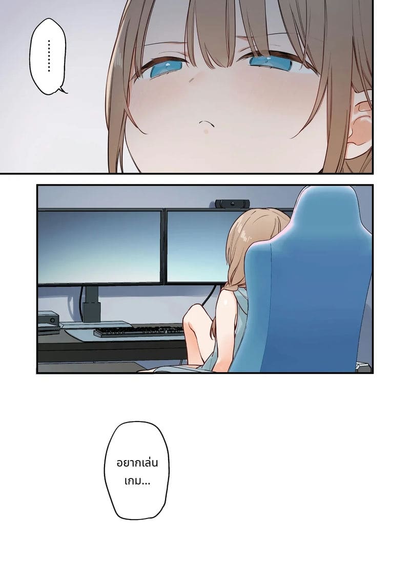แฟนสาวเกมเมอร์สายเสียวตอนที่ 2 ภาพ 44