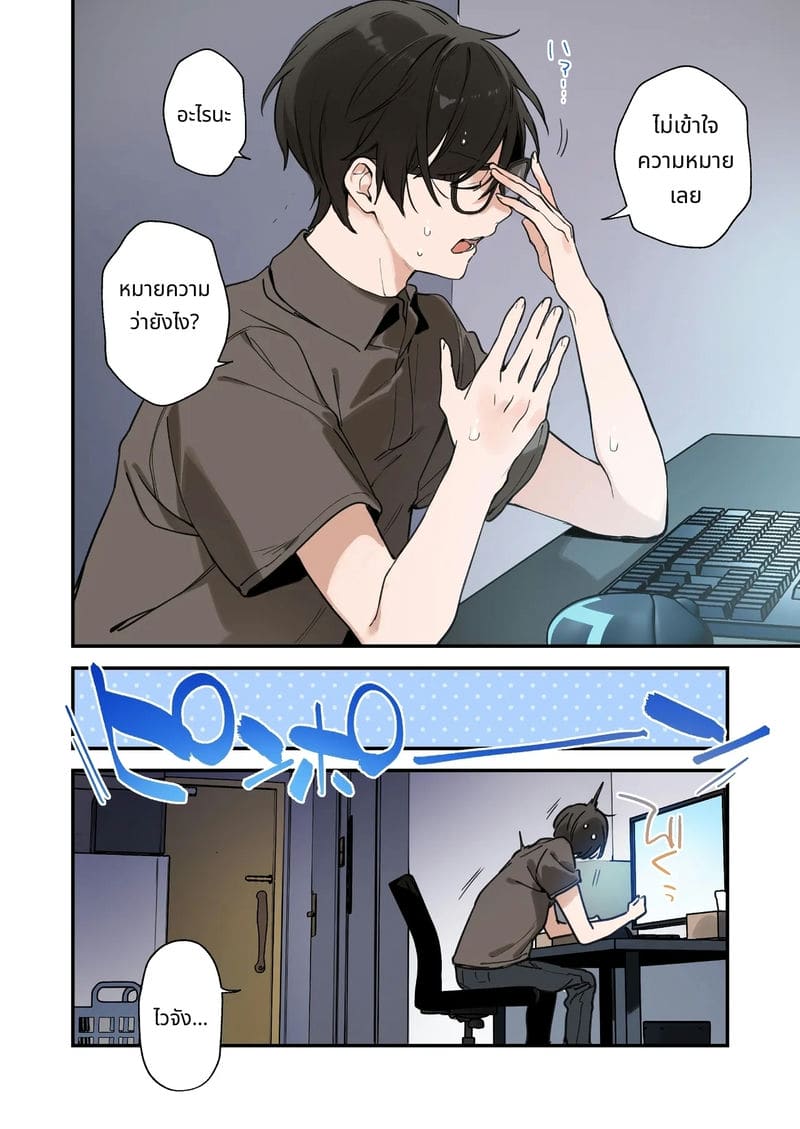 แฟนสาวเกมเมอร์สายเสียวตอนที่ 2 ภาพ 49