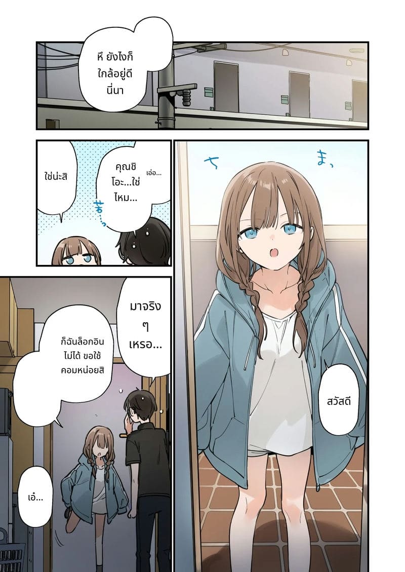 แฟนสาวเกมเมอร์สายเสียวตอนที่ 2 ภาพ 50