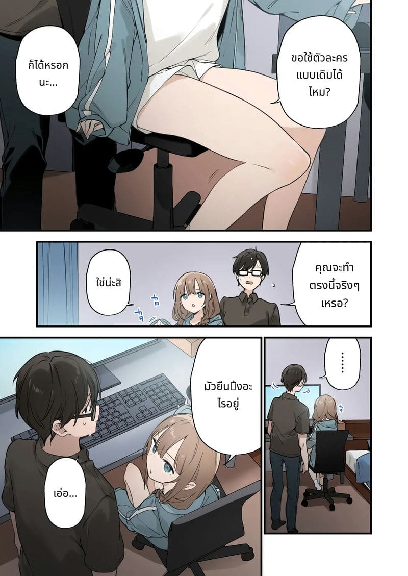 แฟนสาวเกมเมอร์สายเสียวตอนที่ 2 ภาพ 52