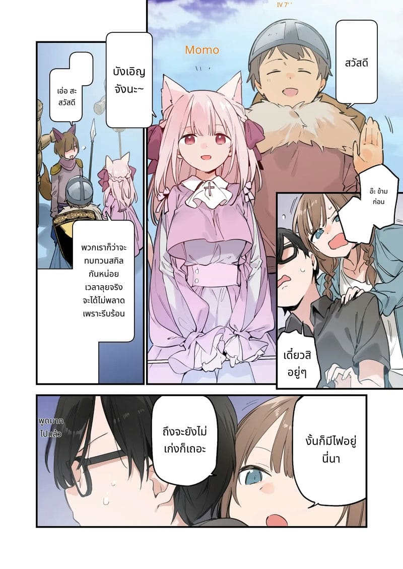 แฟนสาวเกมเมอร์สายเสียวตอนที่ 2 ภาพ 55
