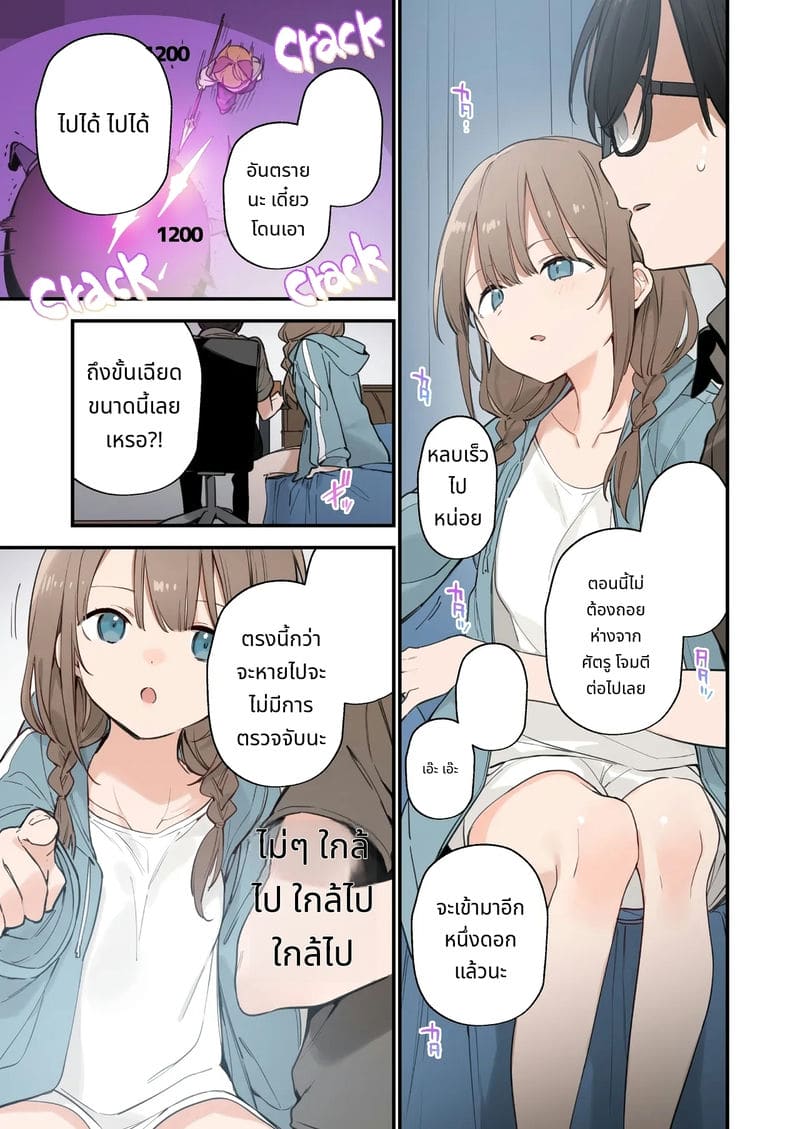 แฟนสาวเกมเมอร์สายเสียวตอนที่ 2 ภาพ 58