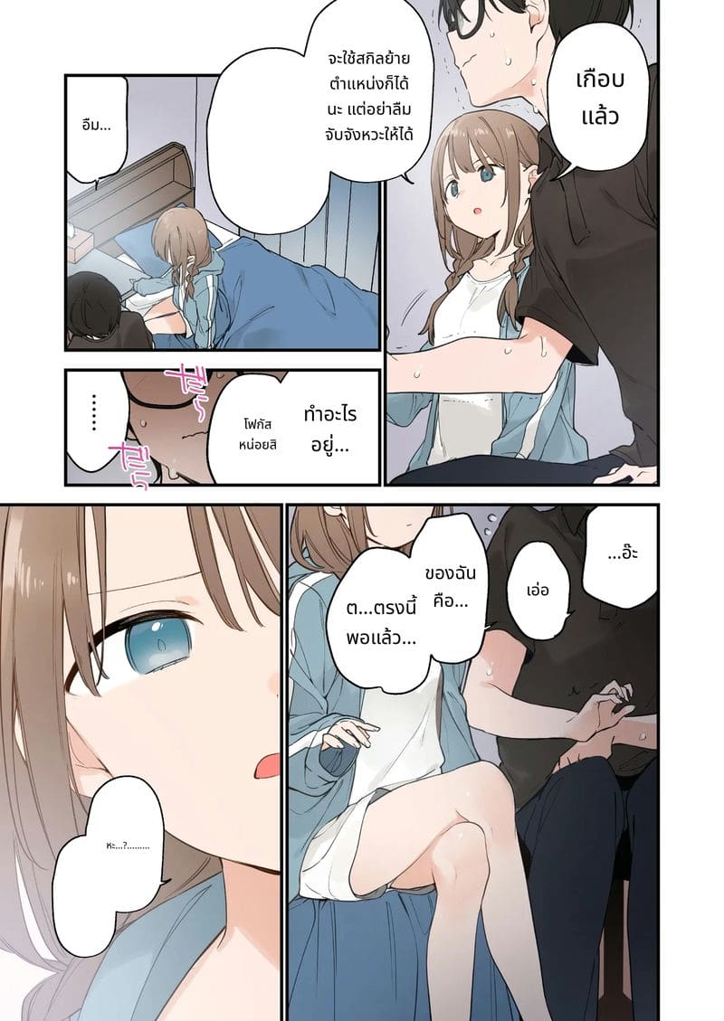 แฟนสาวเกมเมอร์สายเสียวตอนที่ 2 ภาพ 60