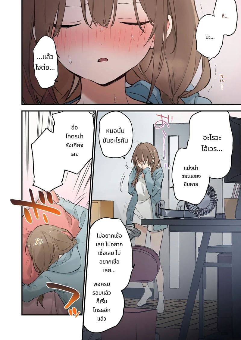 แฟนสาวเกมเมอร์สายเสียวตอนที่ 2 ภาพ 65