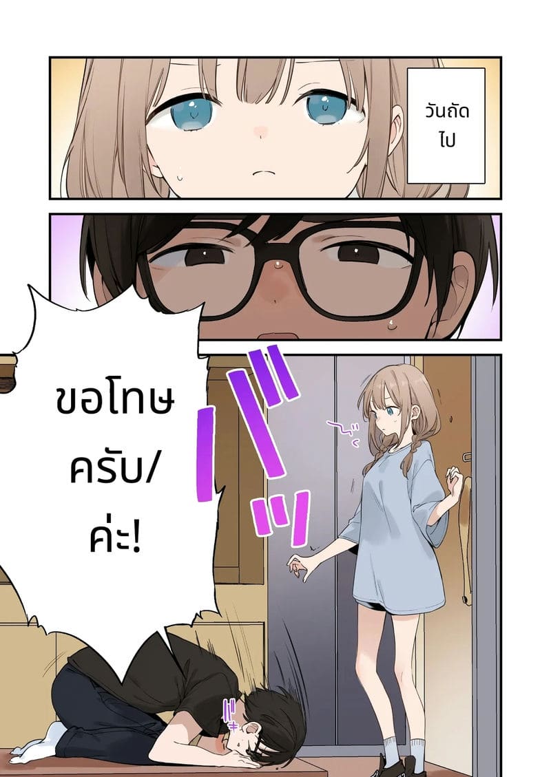 แฟนสาวเกมเมอร์สายเสียวตอนที่ 2 ภาพ 68