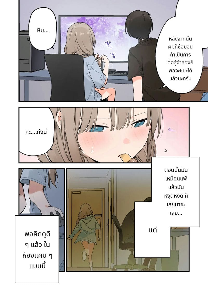 แฟนสาวเกมเมอร์สายเสียวตอนที่ 2 ภาพ 71