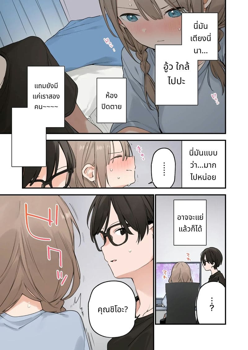 แฟนสาวเกมเมอร์สายเสียวตอนที่ 2 ภาพ 72