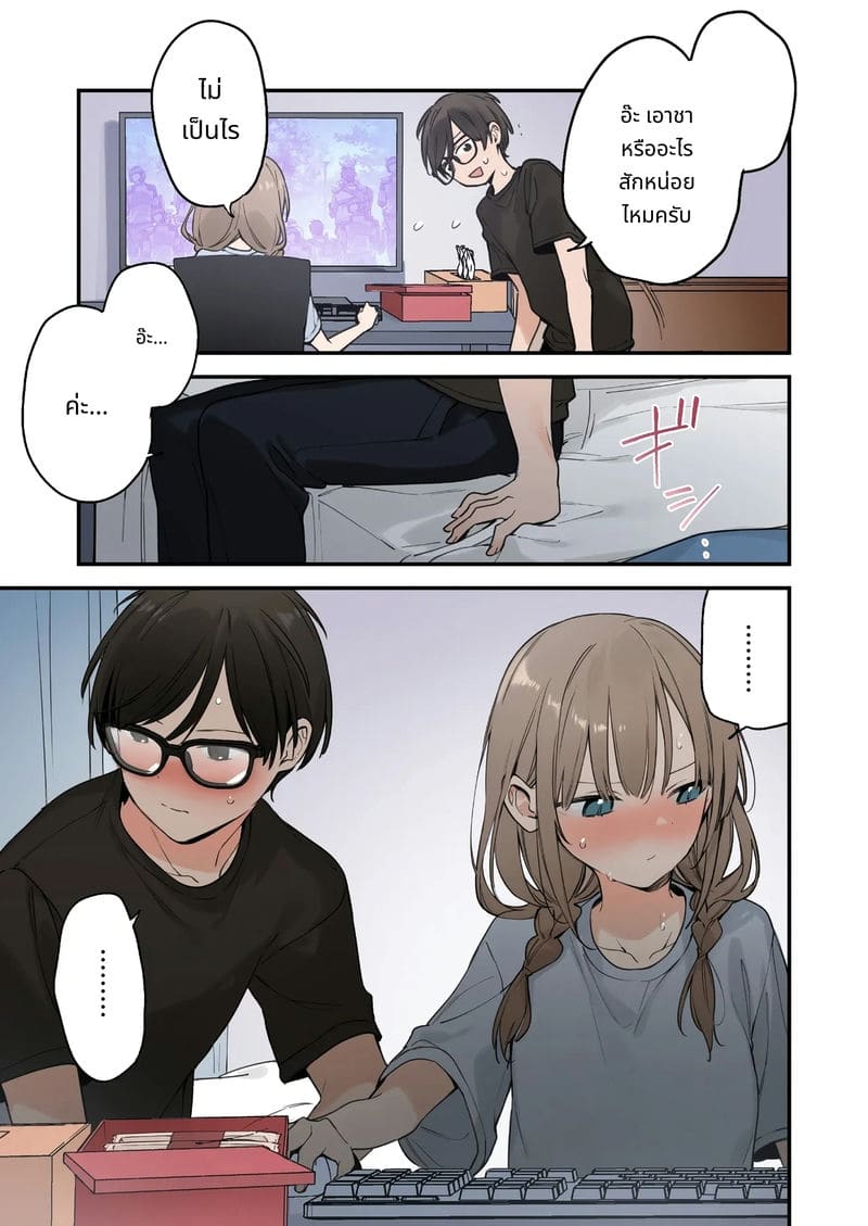 แฟนสาวเกมเมอร์สายเสียวตอนที่ 2 ภาพ 74