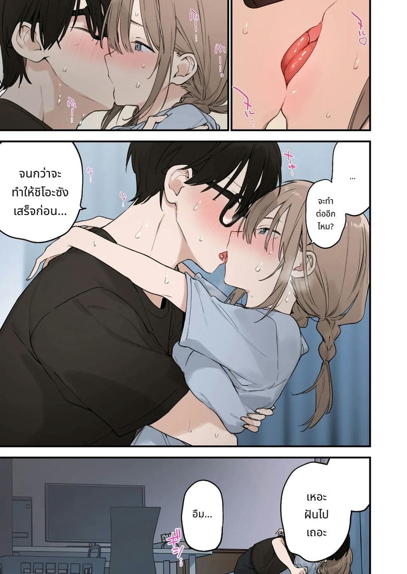 แฟนสาวเกมเมอร์สายเสียวตอนที่ 2 ภาพ 102