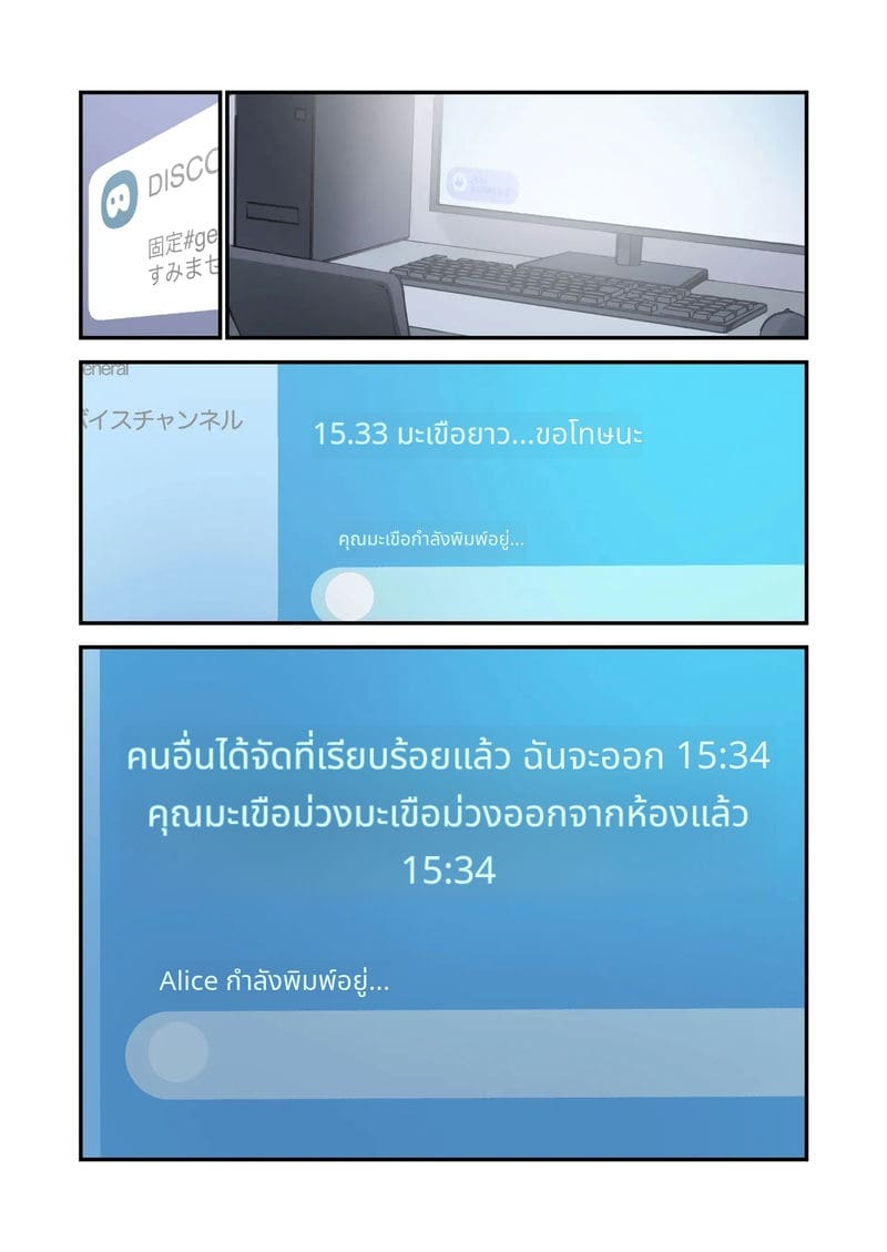 แฟนสาวเกมเมอร์สายเสียวตอนที่ 2 ภาพ 103