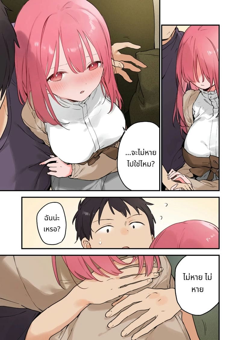 แฟนสาวเกมเมอร์สายเสียวตอนที่ 2 ภาพ 106