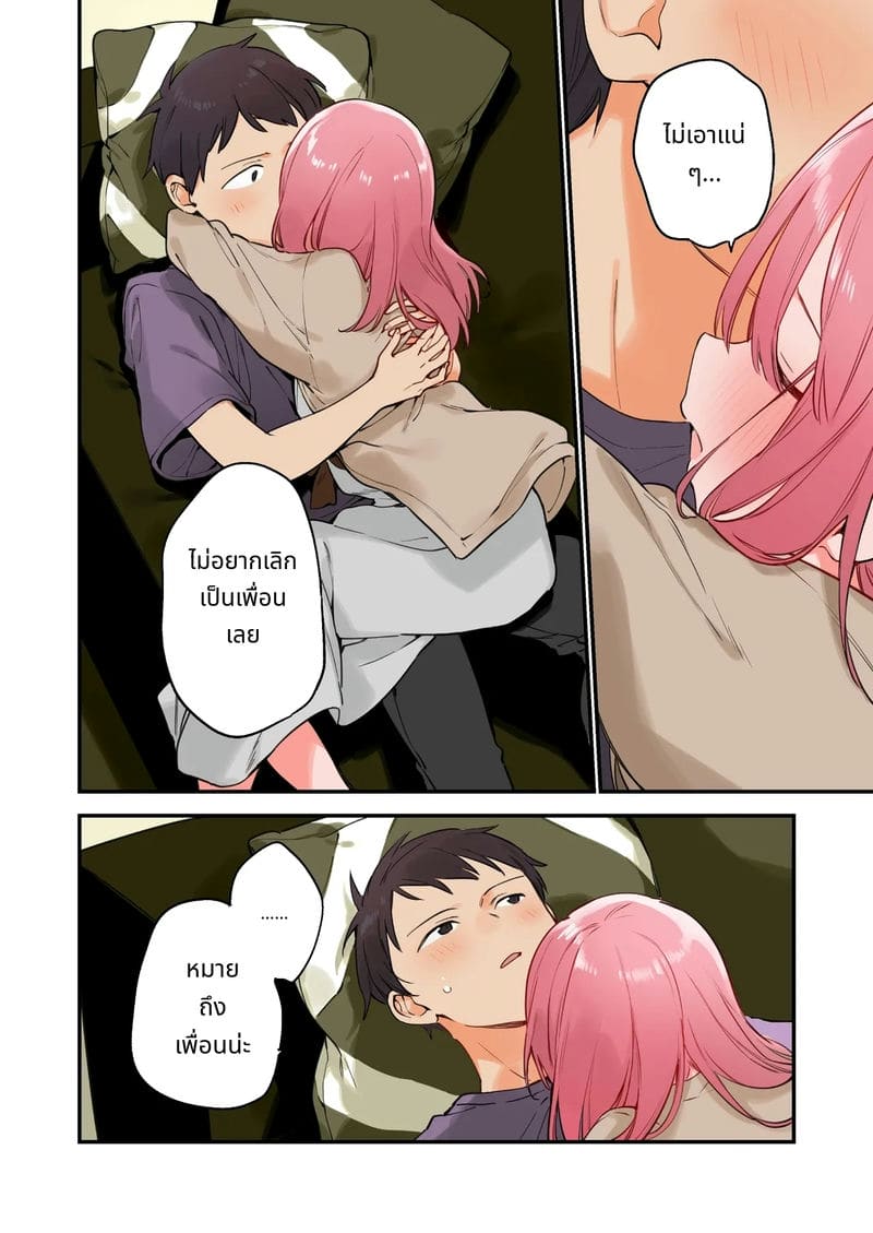 แฟนสาวเกมเมอร์สายเสียวตอนที่ 2 ภาพ 107