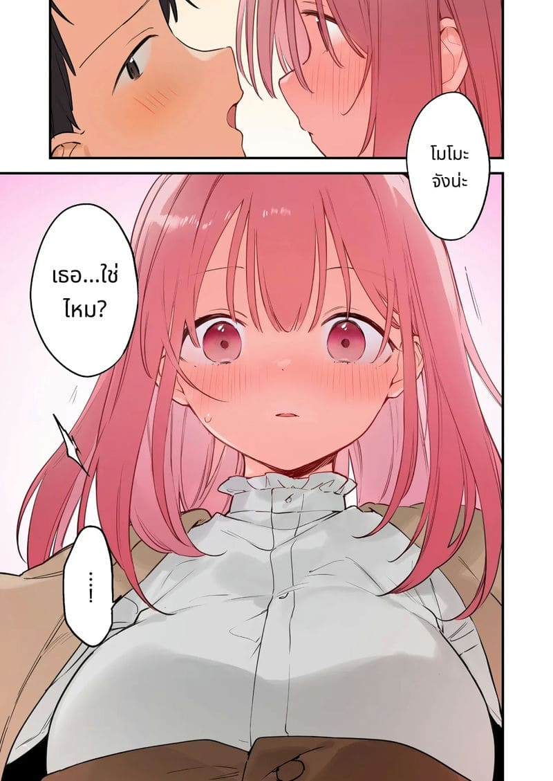 แฟนสาวเกมเมอร์สายเสียวตอนที่ 2 ภาพ 108