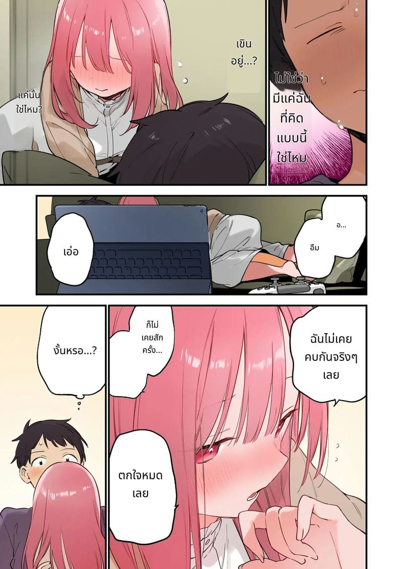 แฟนสาวเกมเมอร์สายเสียวตอนที่ 2 ภาพ 110