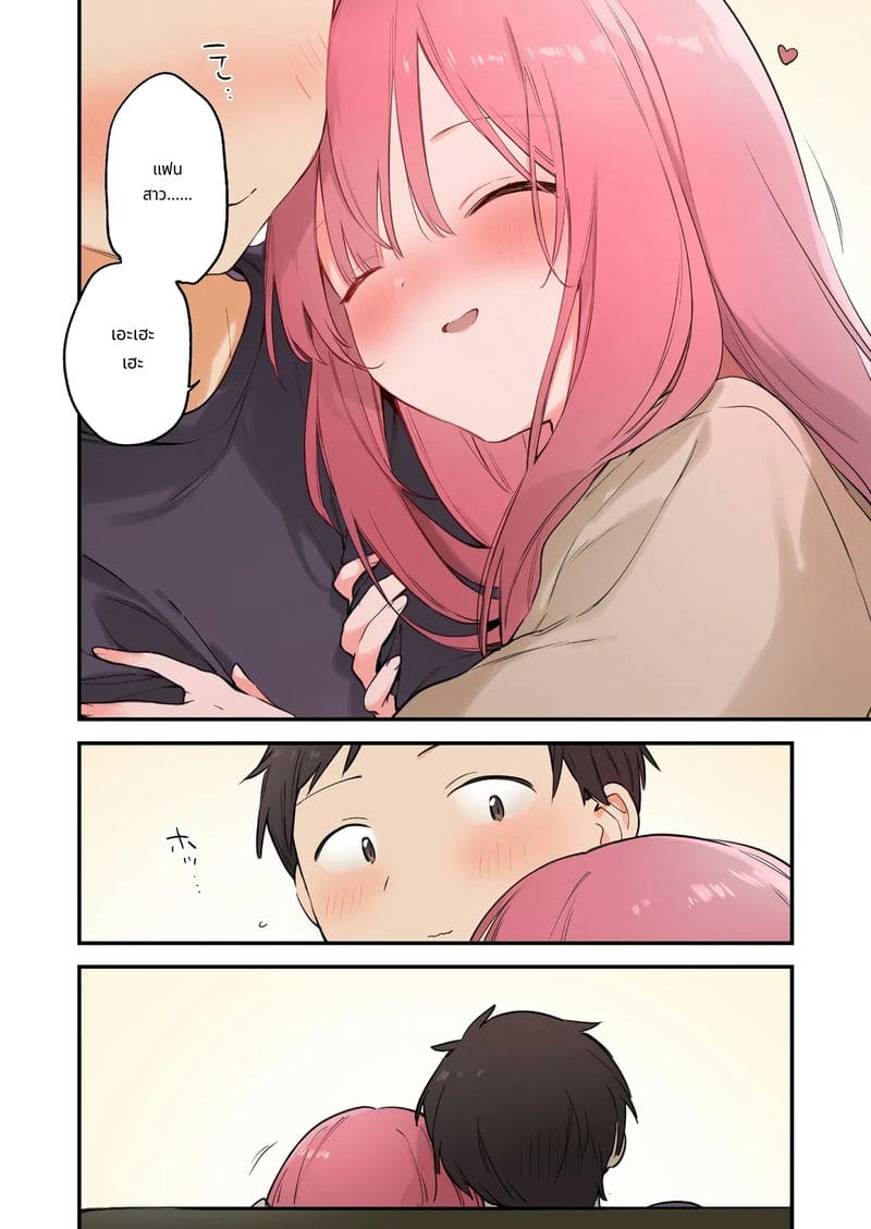 แฟนสาวเกมเมอร์สายเสียวตอนที่ 2 ภาพ 111