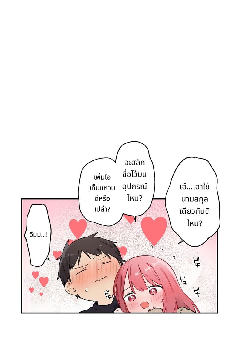 แฟนสาวเกมเมอร์สายเสียวตอนที่ 2 ภาพ 112