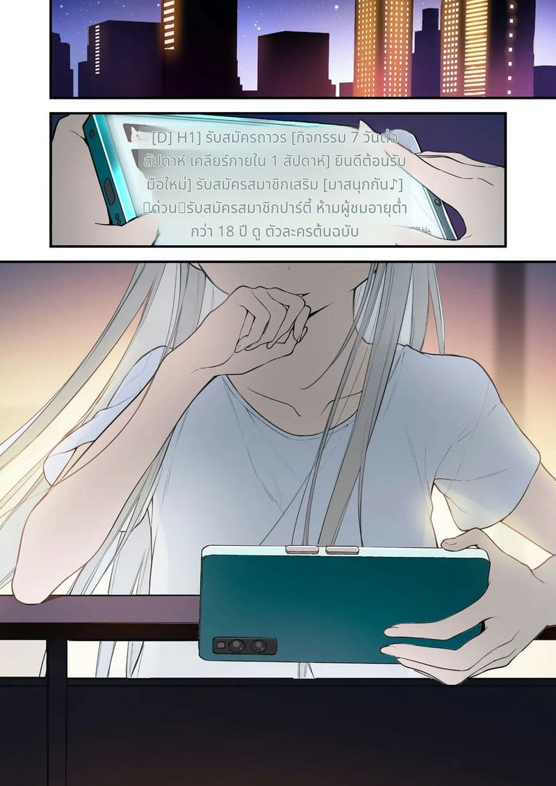 แฟนสาวเกมเมอร์สายเสียวตอนที่ 2 ภาพ 113