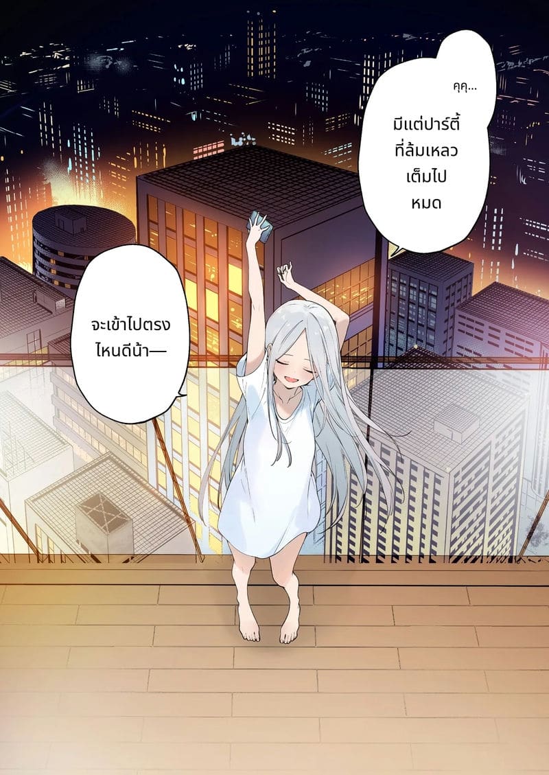 แฟนสาวเกมเมอร์สายเสียวตอนที่ 2 ภาพ 114