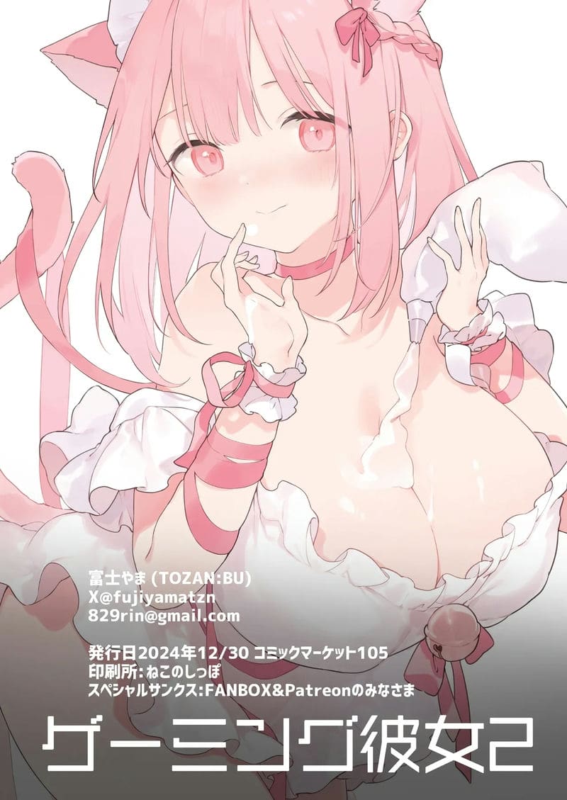 แฟนสาวเกมเมอร์สายเสียวตอนที่ 2 ภาพ 115