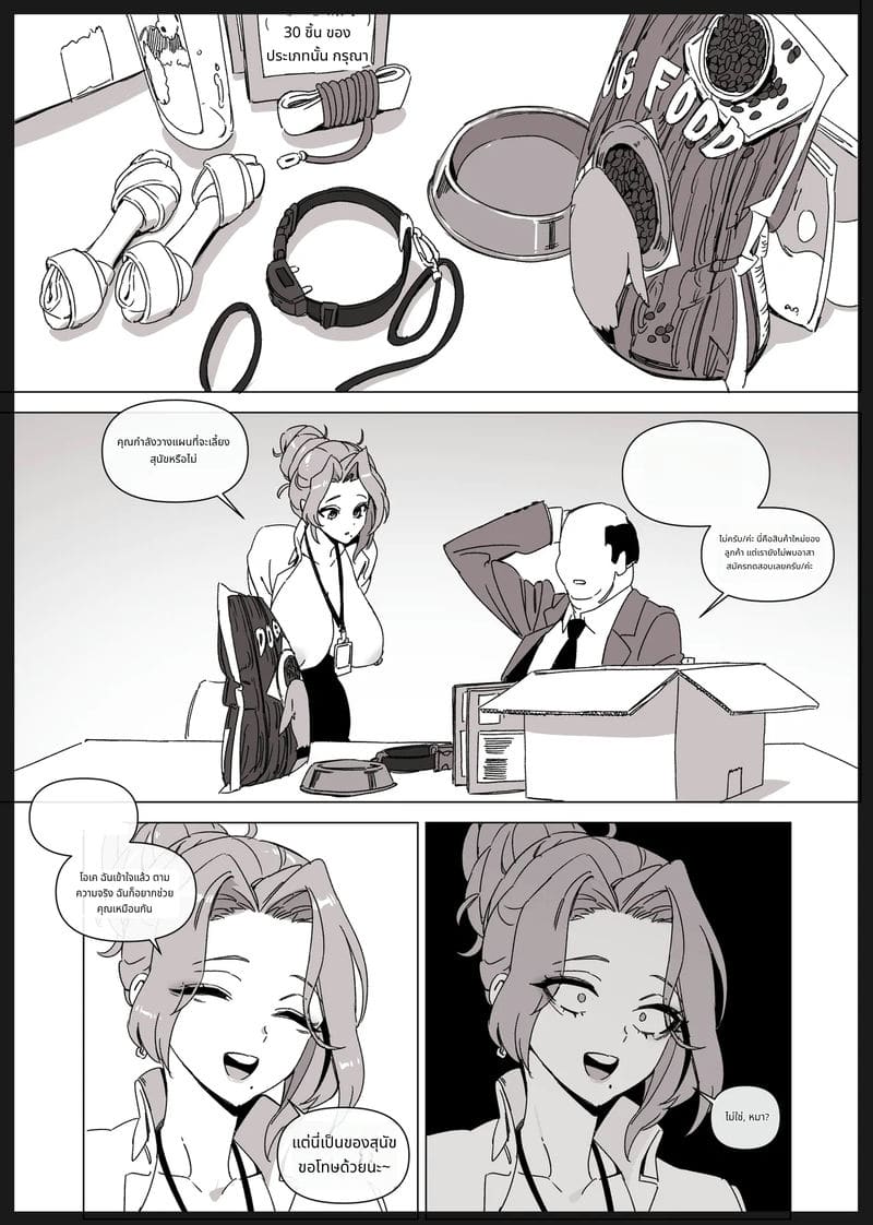 กิล ยุนจองสาวสวยโดนเย็ดจนน้ำแตก ภาพ 2