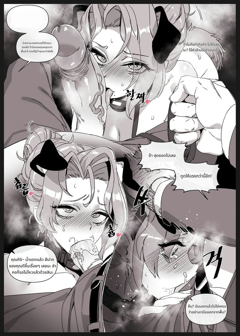 กิล ยุนจองสาวสวยโดนเย็ดจนน้ำแตก ภาพ 5