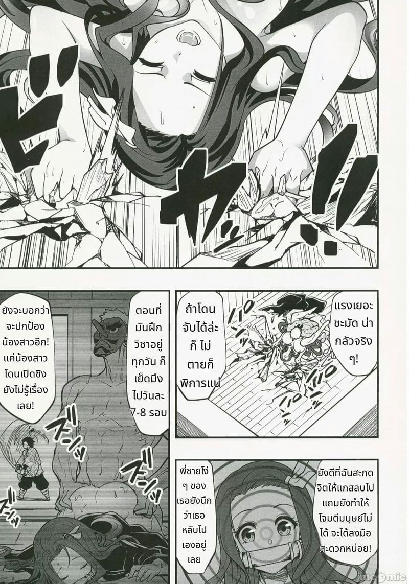 เนซึโกะหลับสนิทโดนเย็ด ภาพ 9