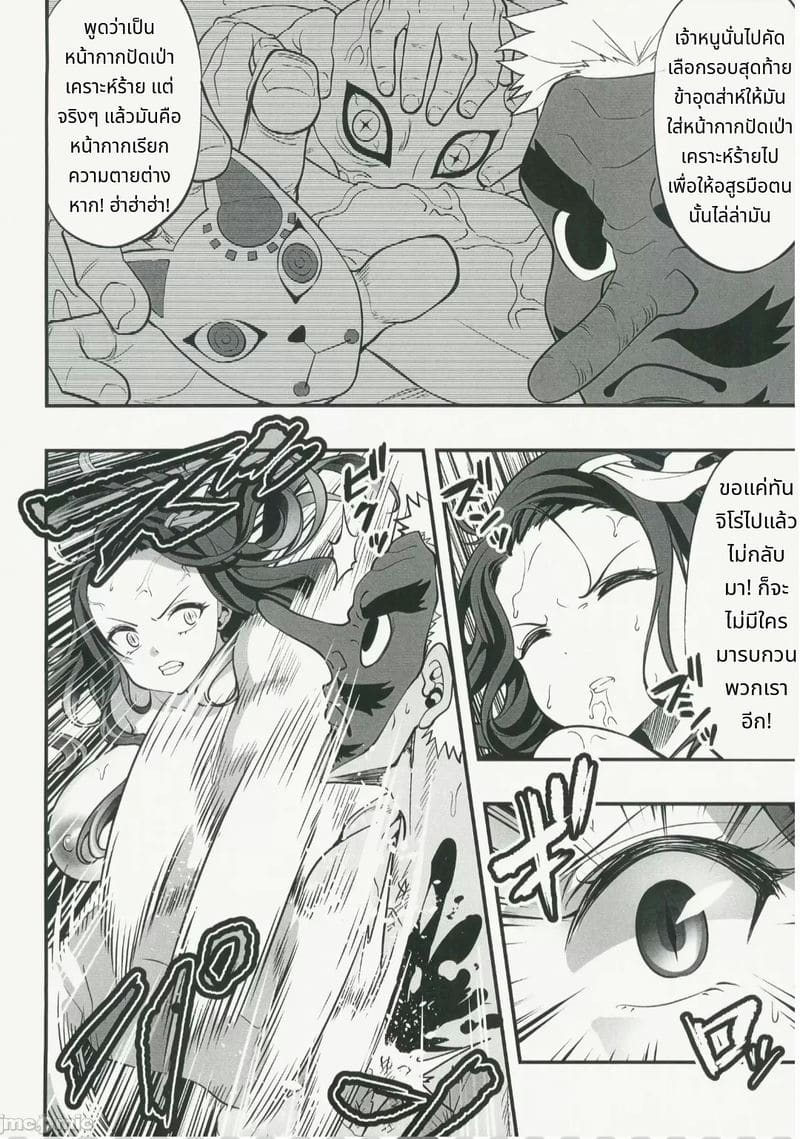 เนซึโกะหลับสนิทโดนเย็ด ภาพ 10