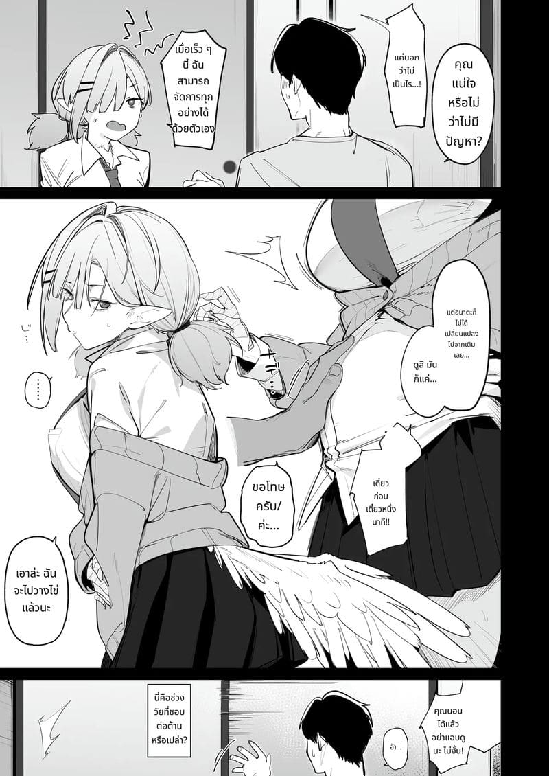 ลูกสาวอยากโดนพ่อเย็ด ภาพ 3