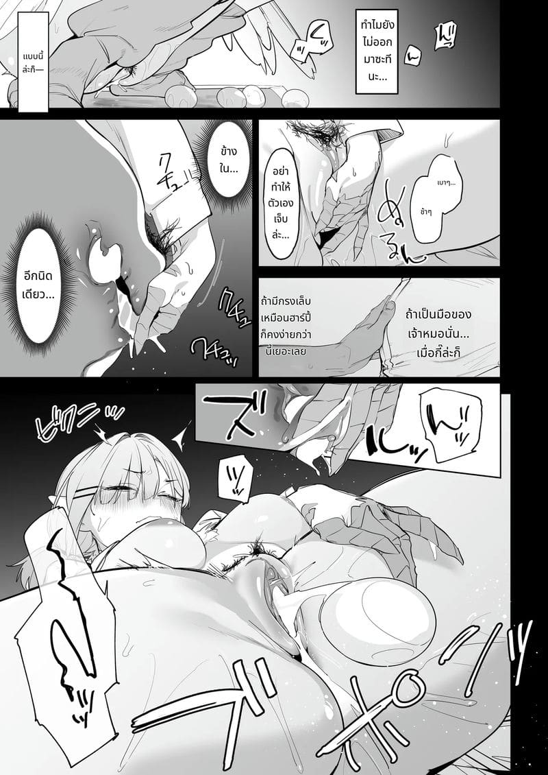 ลูกสาวอยากโดนพ่อเย็ด ภาพ 5