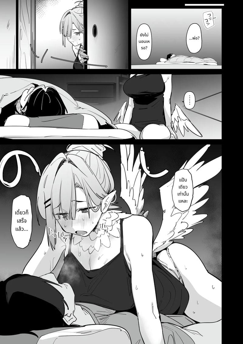 ลูกสาวอยากโดนพ่อเย็ด ภาพ 7