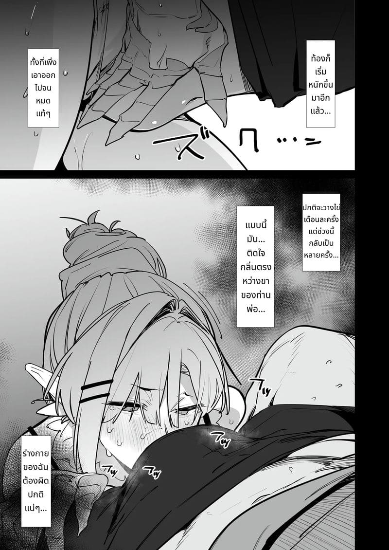 ลูกสาวอยากโดนพ่อเย็ด ภาพ 11