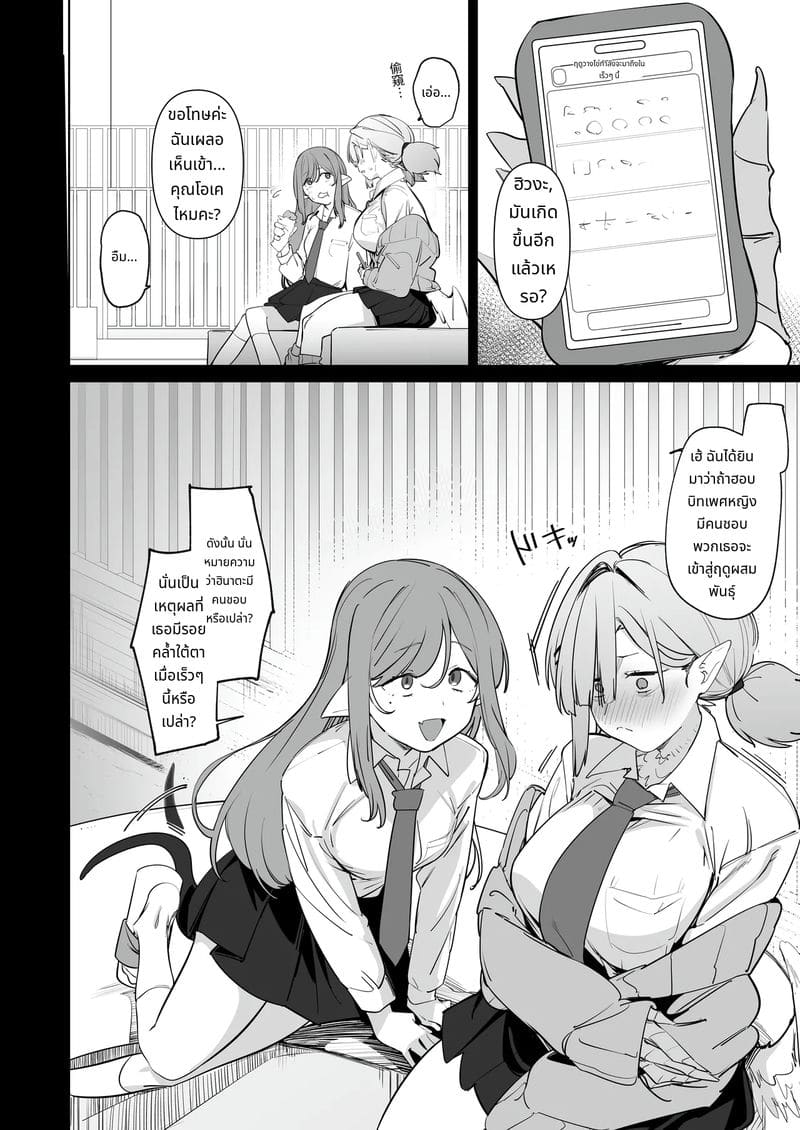 ลูกสาวอยากโดนพ่อเย็ด ภาพ 12