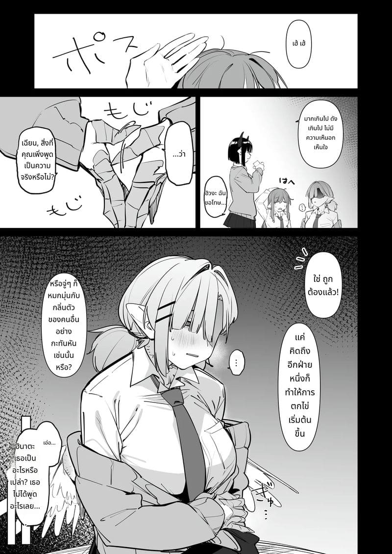 ลูกสาวอยากโดนพ่อเย็ด ภาพ 13