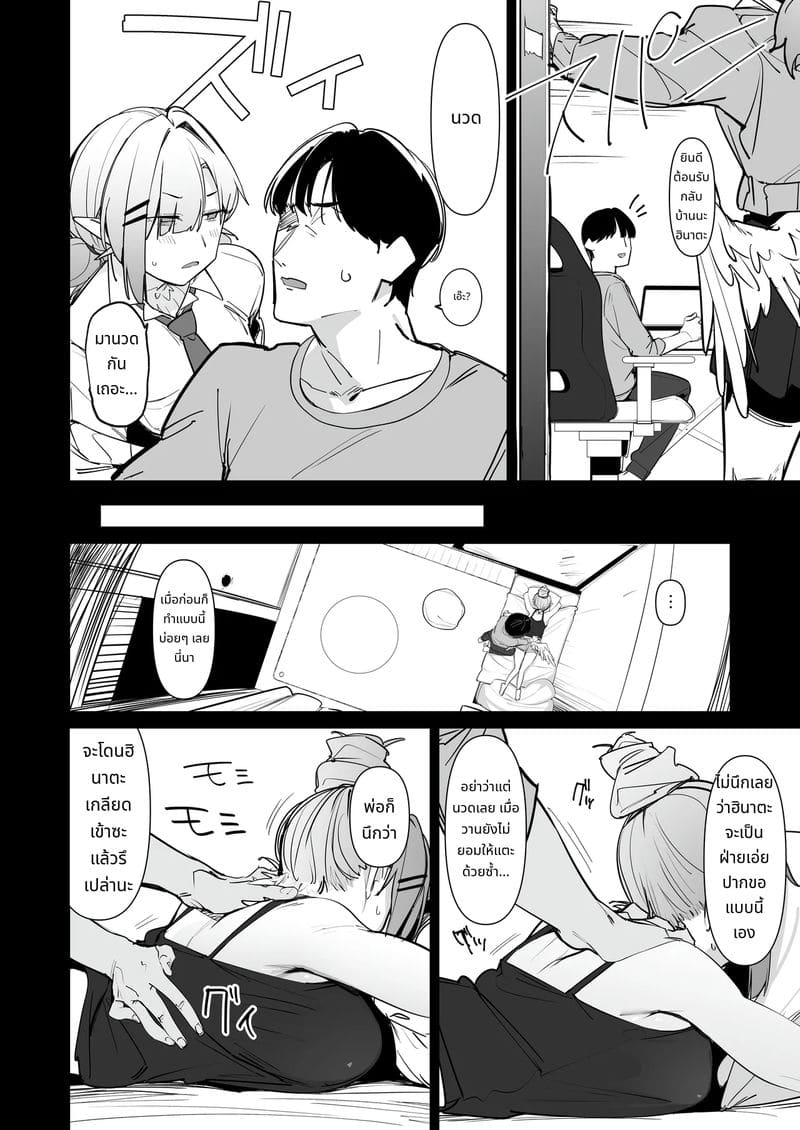 ลูกสาวอยากโดนพ่อเย็ด ภาพ 14