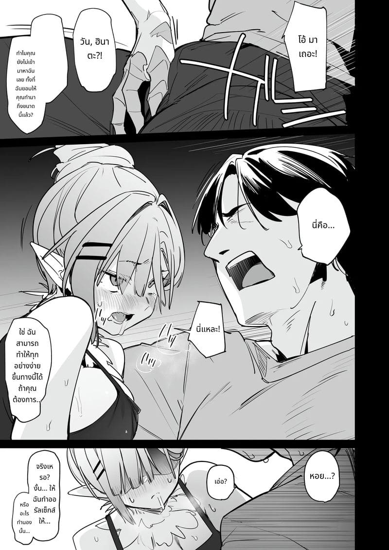 ลูกสาวอยากโดนพ่อเย็ด ภาพ 21