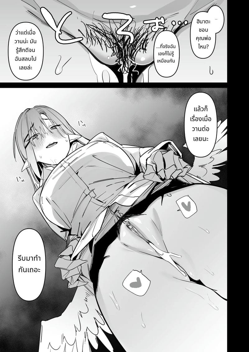 ลูกสาวอยากโดนพ่อเย็ด ภาพ 31