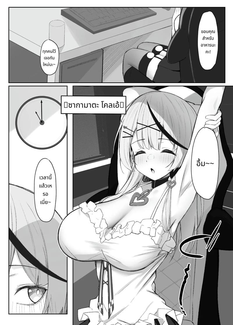 ซากามาตะ โคลเอ้โดนเย็ดลงโทษ ภาพ 1