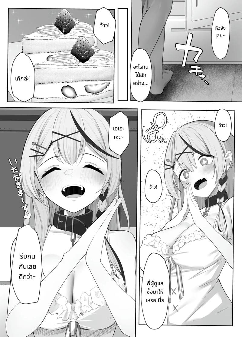 ซากามาตะ โคลเอ้โดนเย็ดลงโทษ ภาพ 2