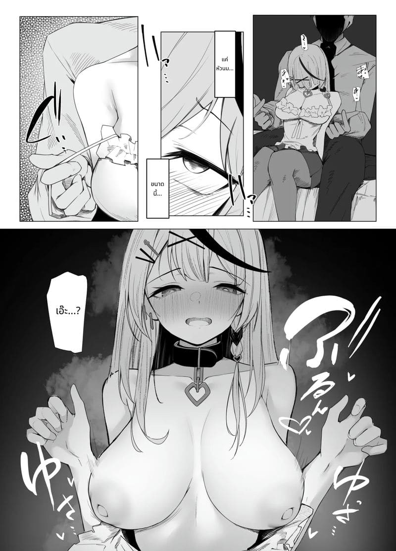 ซากามาตะ โคลเอ้โดนเย็ดลงโทษ ภาพ 10