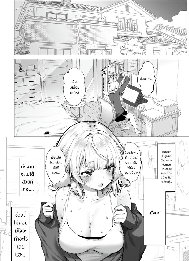 ไอดอลศิลปินวีทวิตเตอร์สาวสวย ภาพ 3