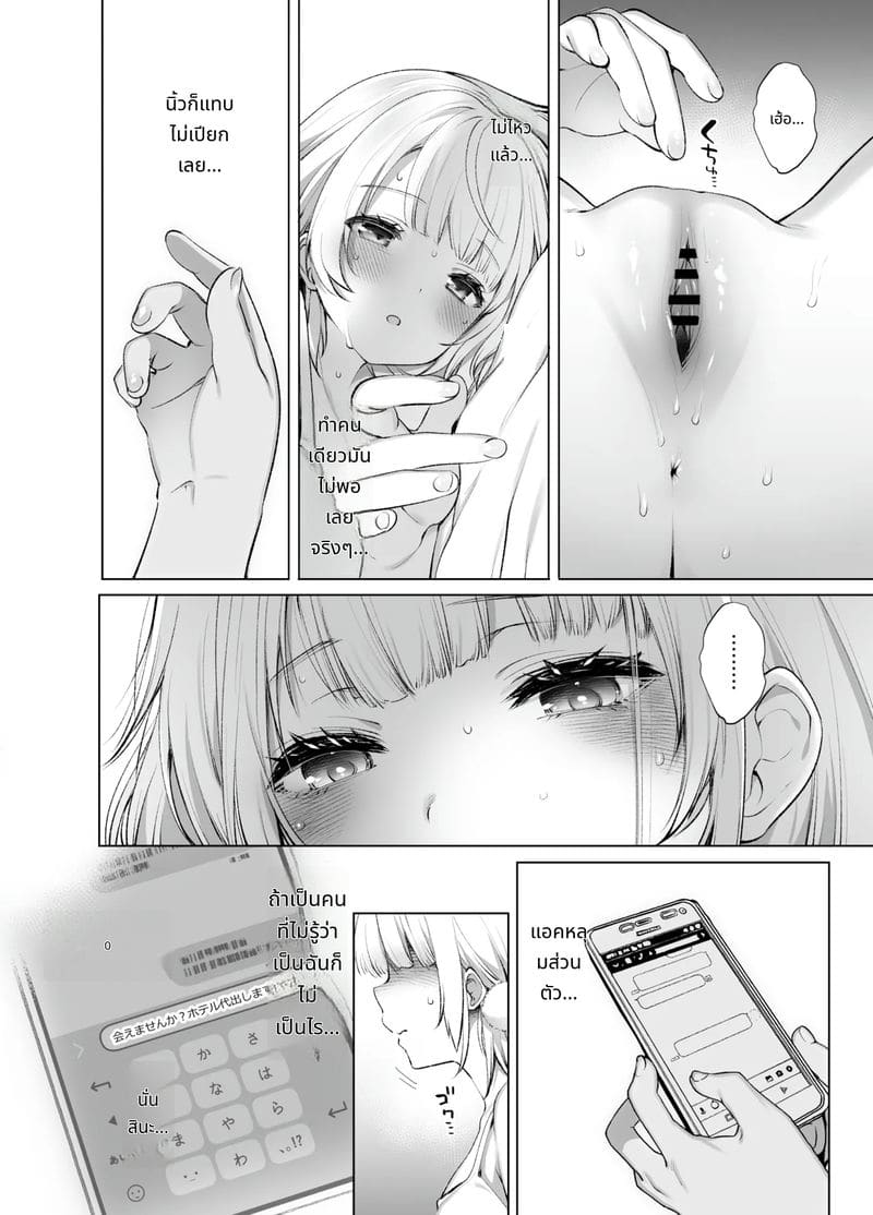 ไอดอลศิลปินวีทวิตเตอร์สาวสวย ภาพ 6