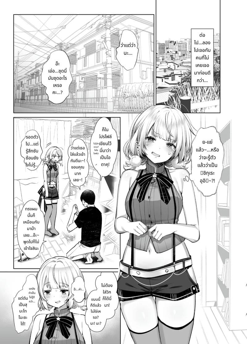 ไอดอลศิลปินวีทวิตเตอร์สาวสวย ภาพ 11