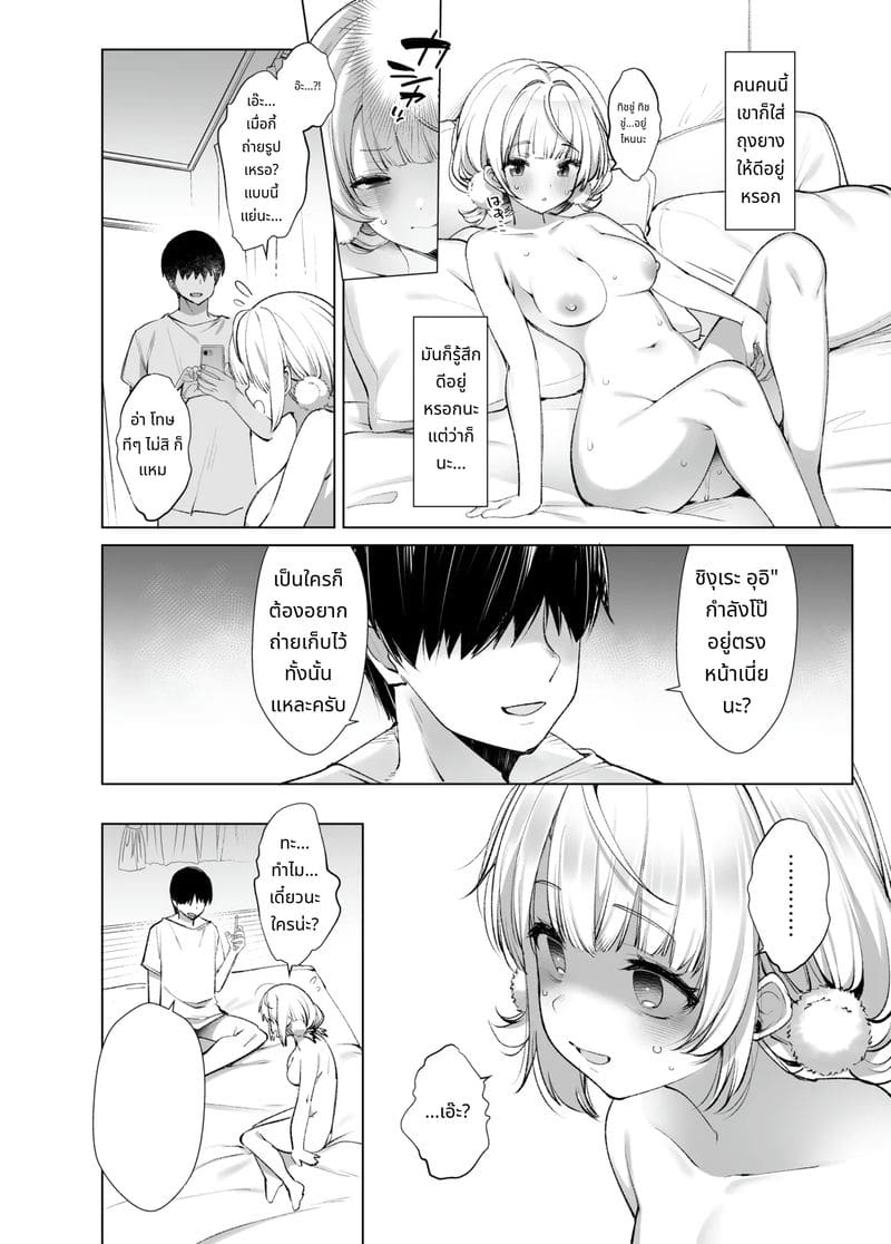 ไอดอลศิลปินวีทวิตเตอร์สาวสวย ภาพ 16