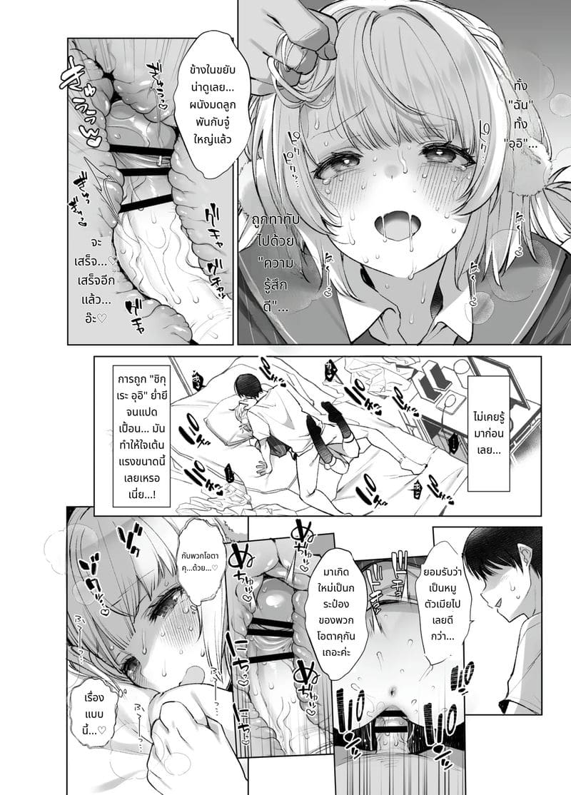 ไอดอลศิลปินวีทวิตเตอร์สาวสวย ภาพ 32