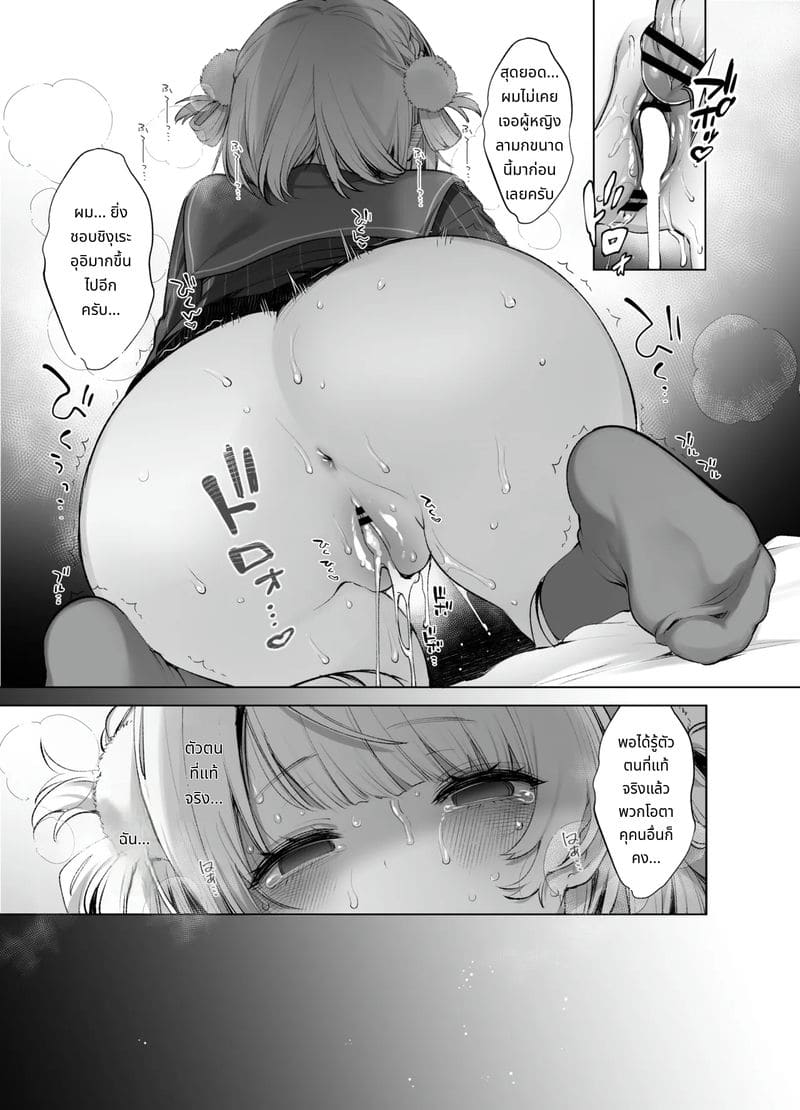 ไอดอลศิลปินวีทวิตเตอร์สาวสวย ภาพ 35