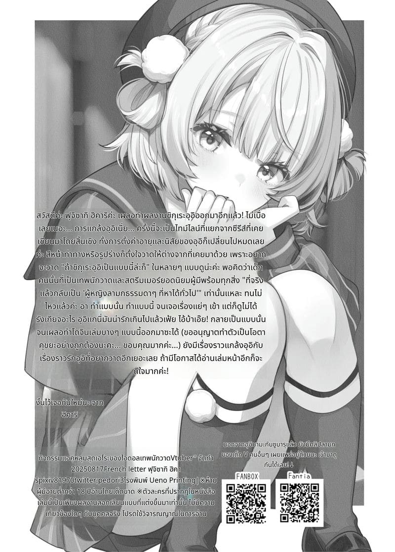 ไอดอลศิลปินวีทวิตเตอร์สาวสวย ภาพ 40