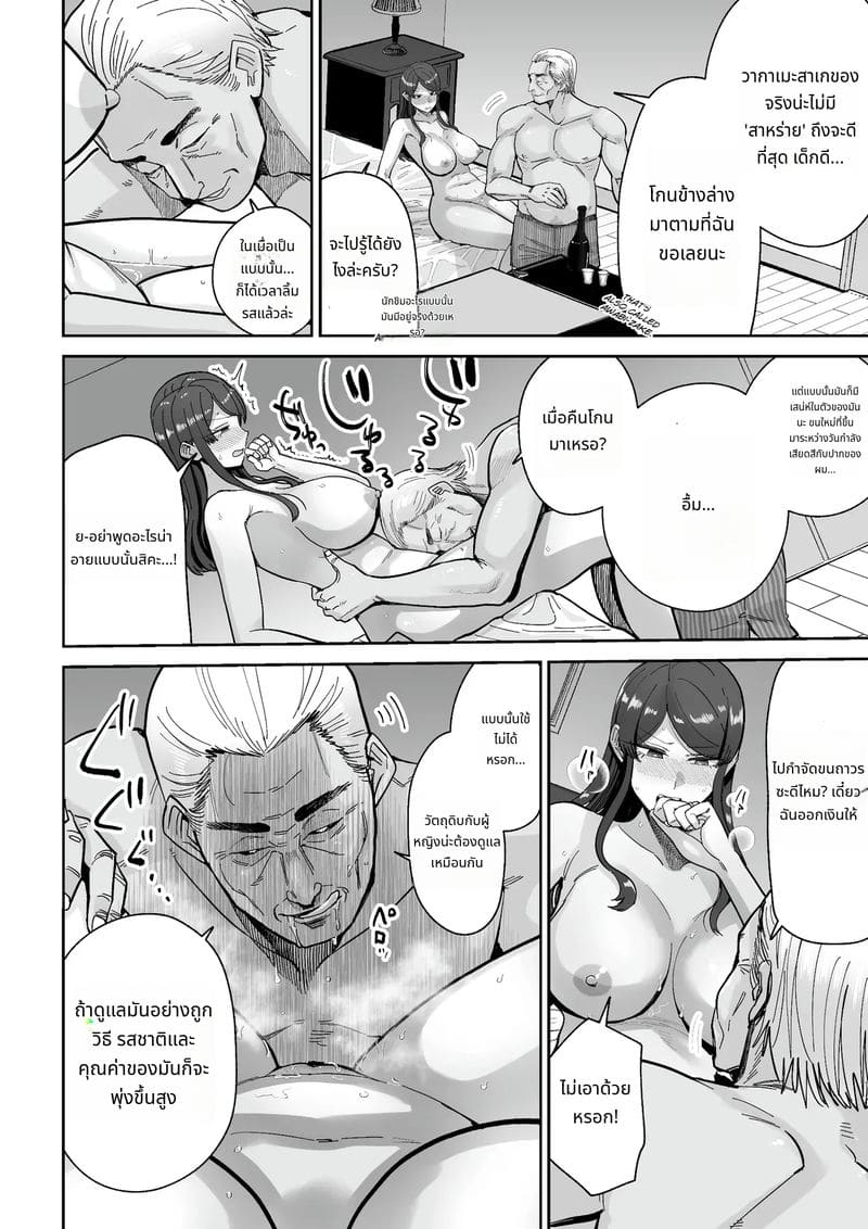 ภรรยาสาวโดนเย็ดในร้านอาหาร ภาพ 2