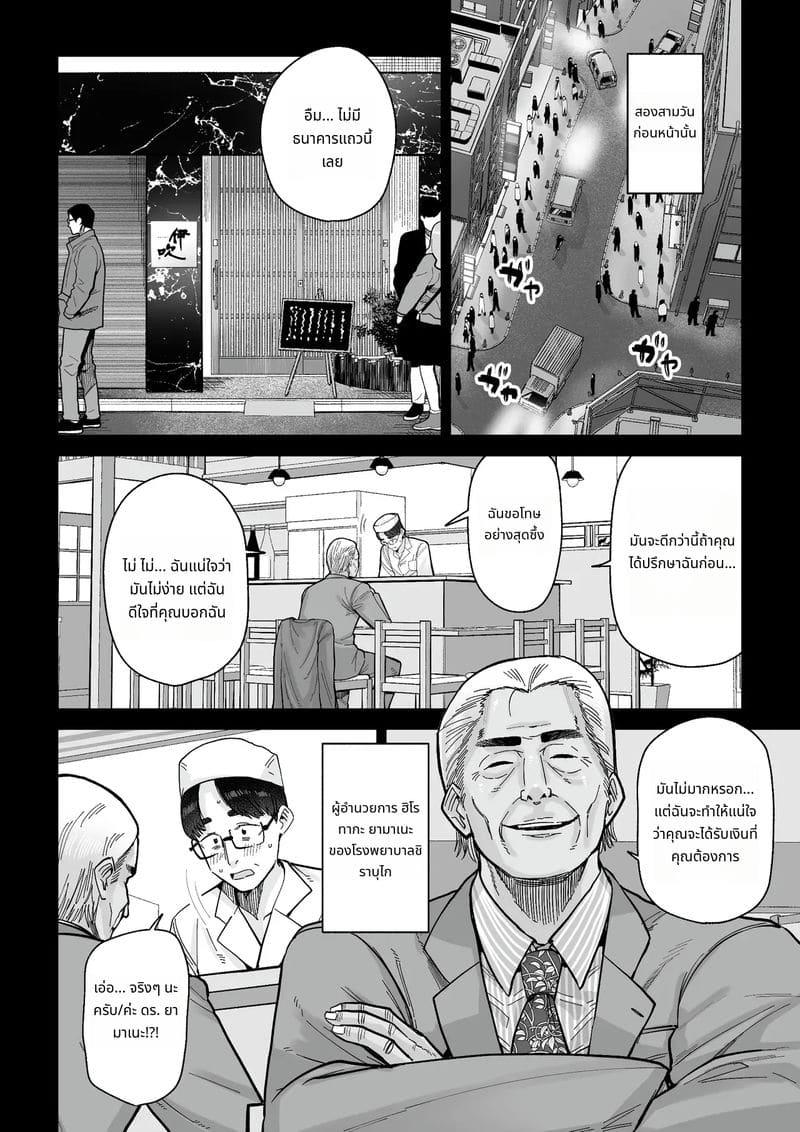 ภรรยาสาวโดนเย็ดในร้านอาหาร ภาพ 4